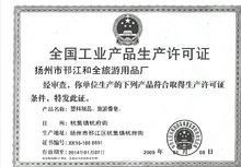 扬州市邗江和全旅游用品厂 以品质服务驱动旅行新体验