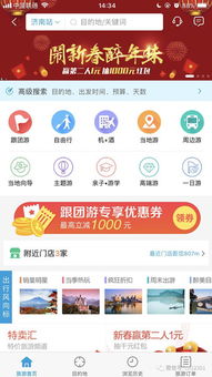 省旅游部门网络营销清单 以风起青萍言谈之三十一为鉴，旅游网站经营之道