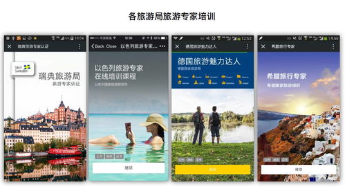 跳出路演 探索旅游同业营销的性感高效之道
