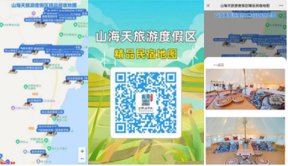 日照市人民政府关于规范旅游网站经营行为的实施意见