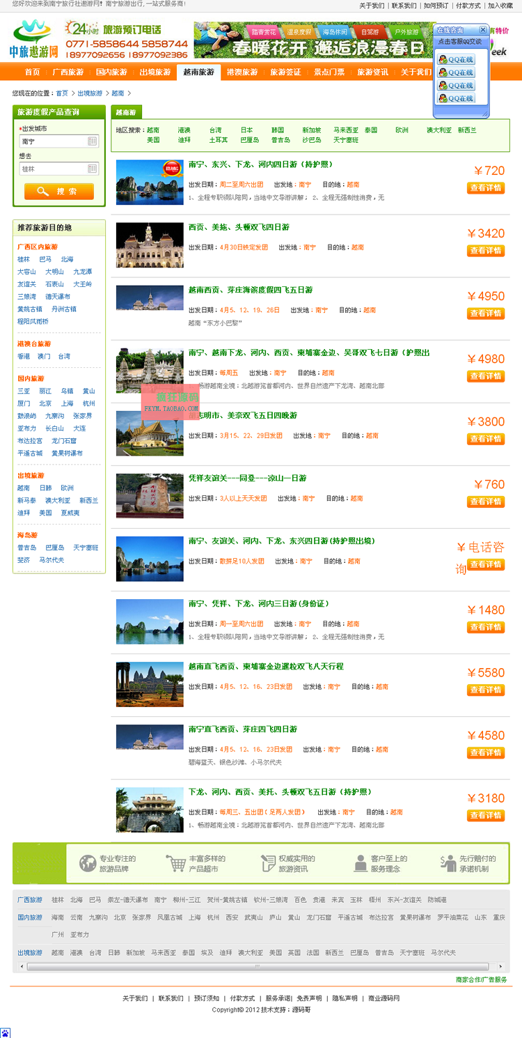 10元搭建旅游公司网站的性价比之选 DEDE CMS旅游门户模板评测与运营指南